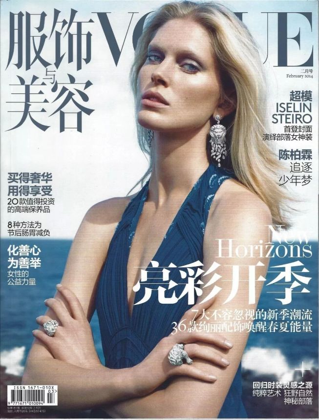 VOGUE CHINA magazine side cover  February 2014