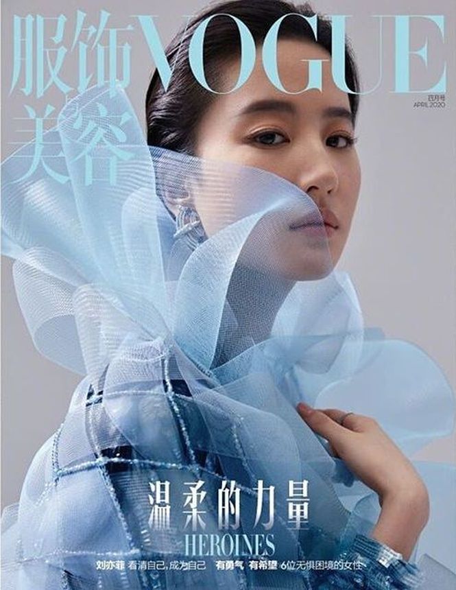 VOGUE CHINA magazine side cover  April 2020