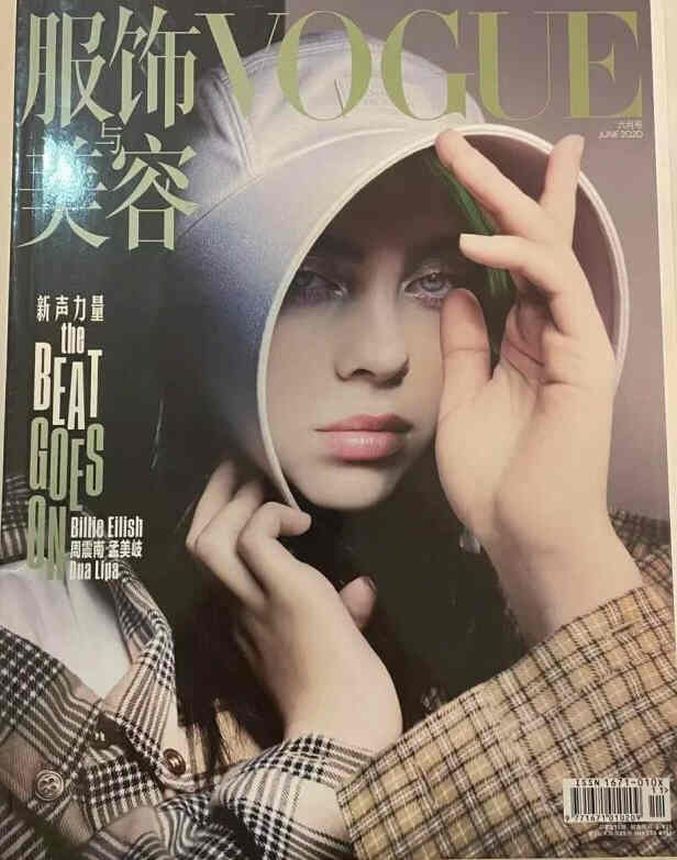 VOGUE CHINA magazine side cover  June 2020