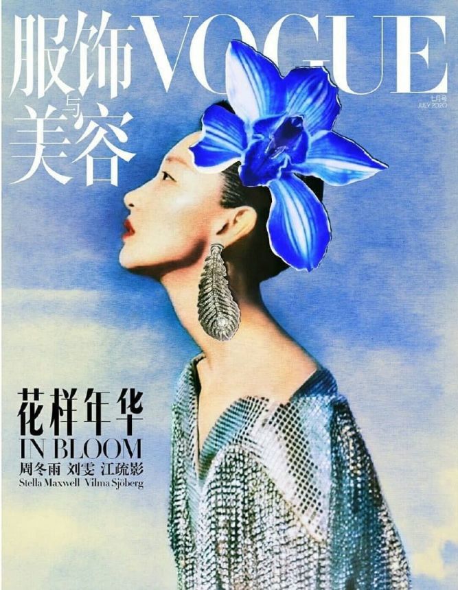 VOGUE CHINA magazine side cover  July 2020