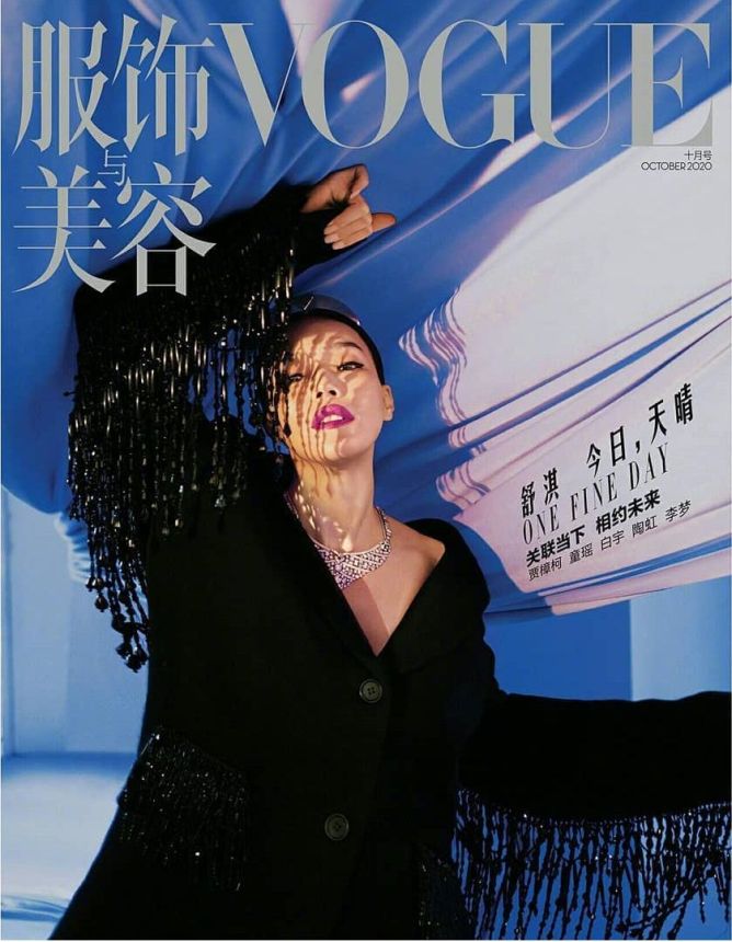 VOGUE CHINA magazine side cover  October 2020