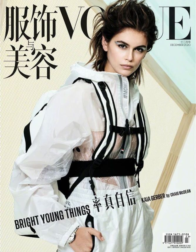 VOGUE CHINA magazine side cover  December 2020
