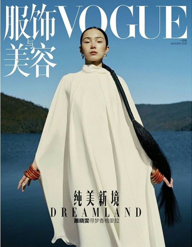 VOGUE CHINA magazine side cover  January 2021