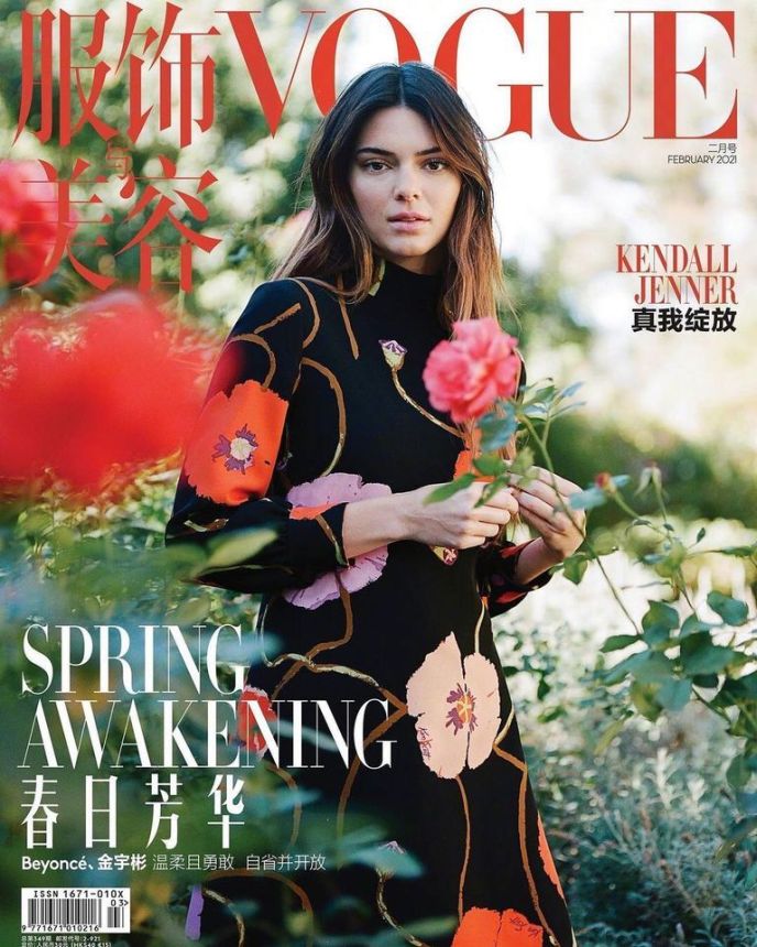 VOGUE CHINA magazine side cover  February 2021