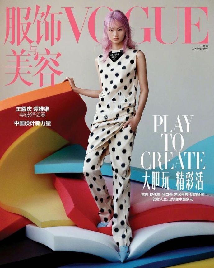 VOGUE CHINA magazine side cover  March 2021