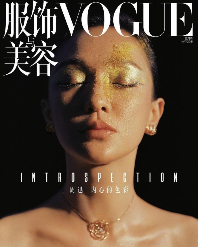 VOGUE CHINA magazine side cover  May 2021
