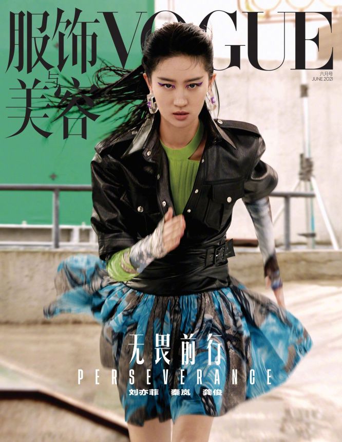 VOGUE CHINA magazine side cover  June 2021
