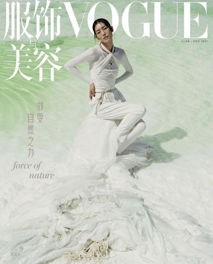 VOGUE CHINA magazine side cover  November 2021