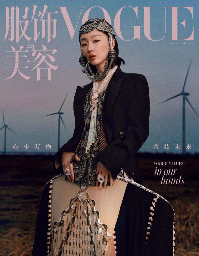 VOGUE CHINA magazine side cover  January 2022