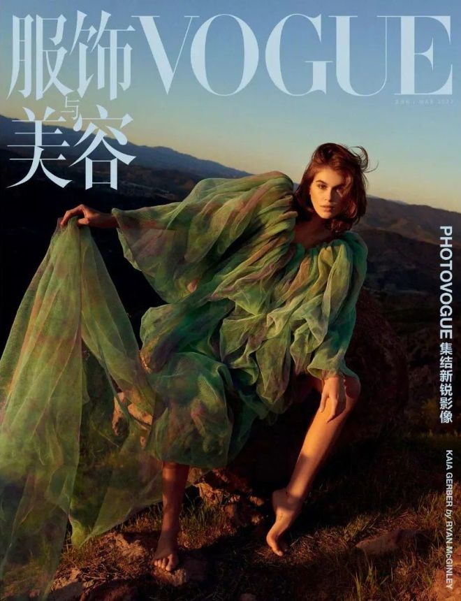 VOGUE CHINA magazine side cover  March 2022