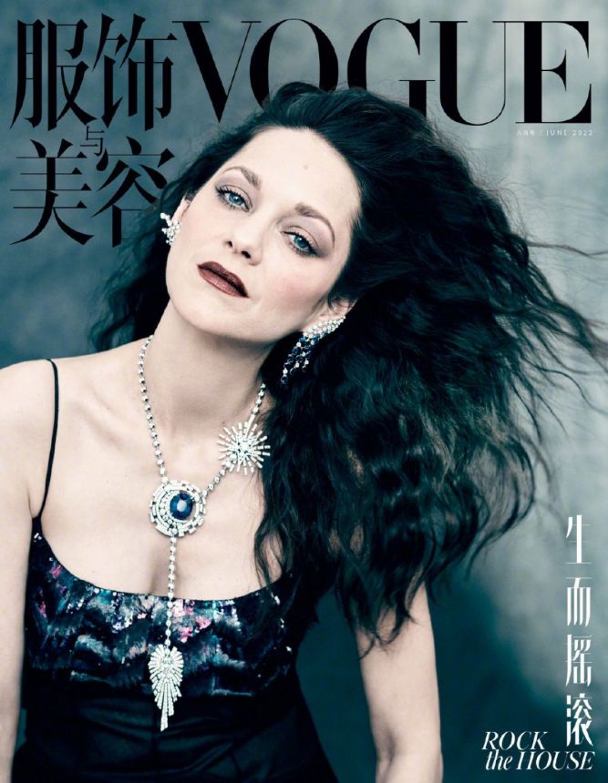 VOGUE CHINA magazine side cover  June 2022