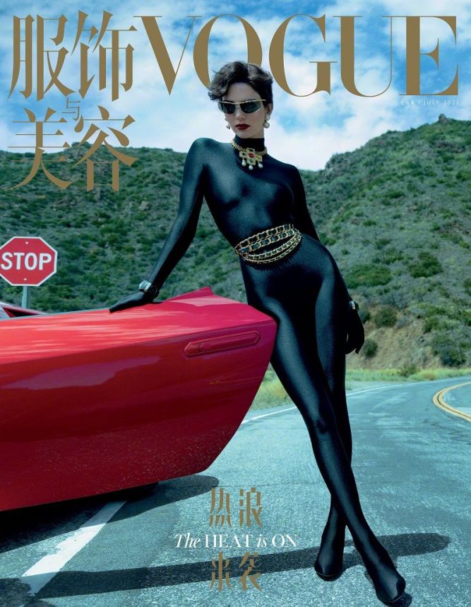 VOGUE CHINA magazine side cover  July 2022