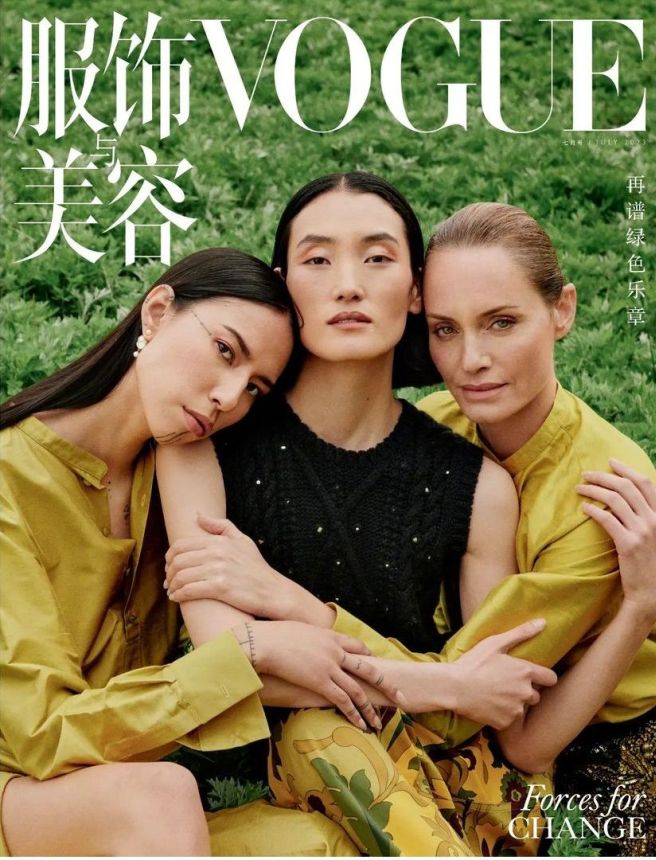 VOGUE CHINA magazine side cover  July 2023