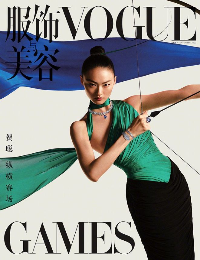 VOGUE CHINA magazine side cover  September 2023
