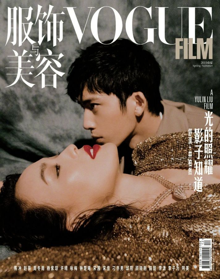 VOGUE FILM magazine side cover Spring/Summer 2019