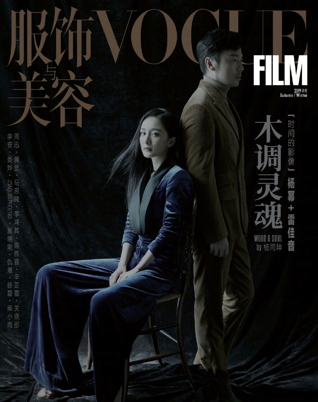 VOGUE FILM magazine side cover Autumn/Winter 2019