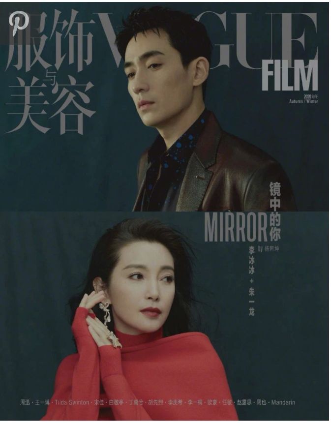 VOGUE FILM magazine side cover Autumn 2020