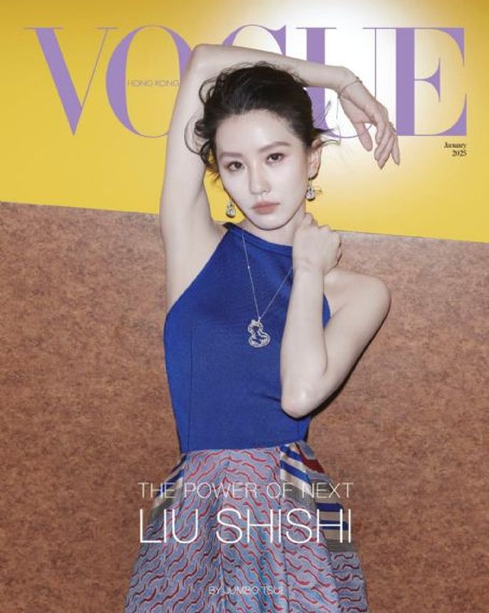 VOGUE HONG KONG magazine side cover  January 2025