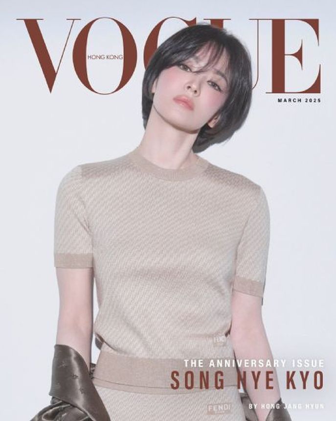VOGUE HONG KONG magazine side cover  March 2025