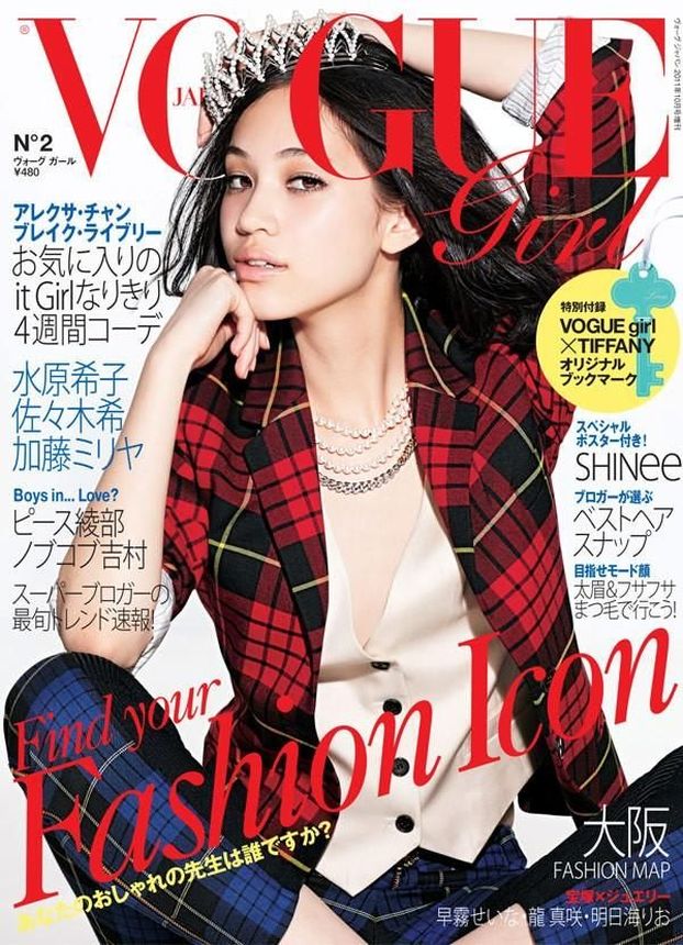 VOGUE GIRL JAPAN magazine side cover  October 2011