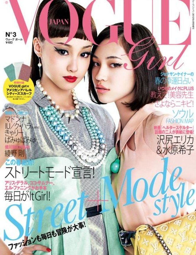 VOGUE GIRL JAPAN magazine side cover  April 2012