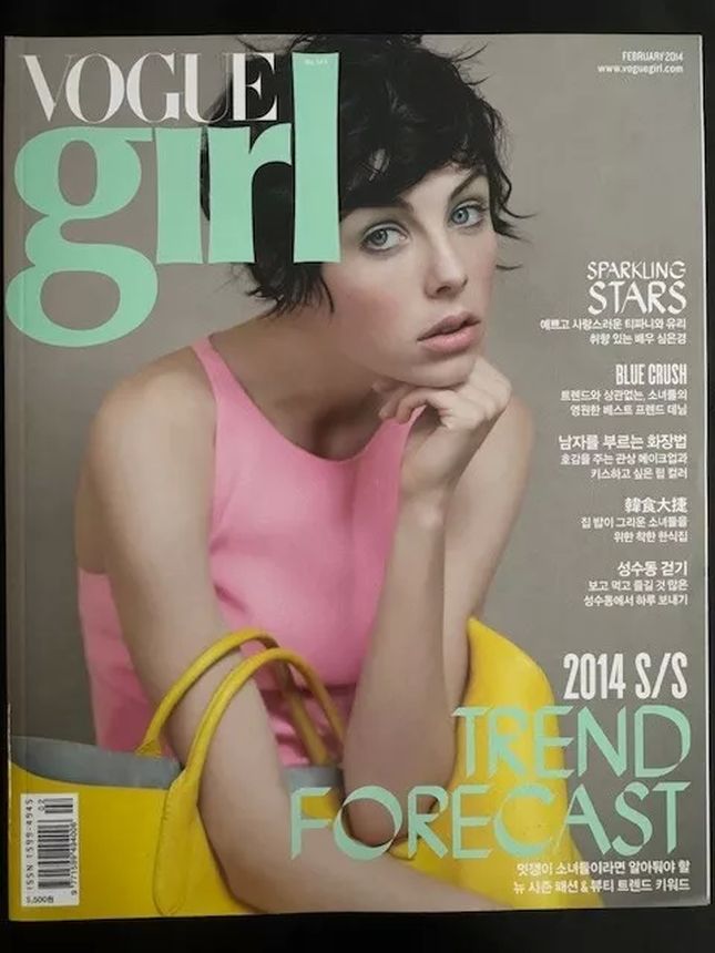 VOGUE GIRL KOREA magazine side cover  February 2014