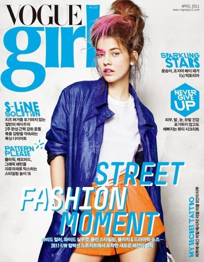 VOGUE GIRL KOREA magazine side cover  April 2011