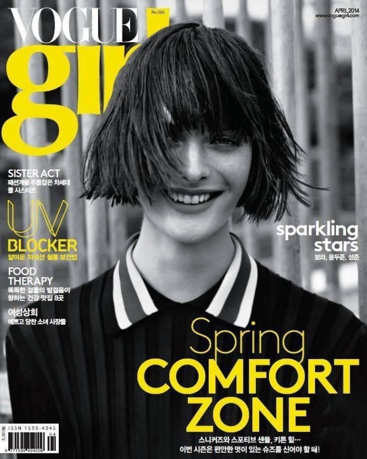 VOGUE GIRL KOREA magazine side cover  April 2014