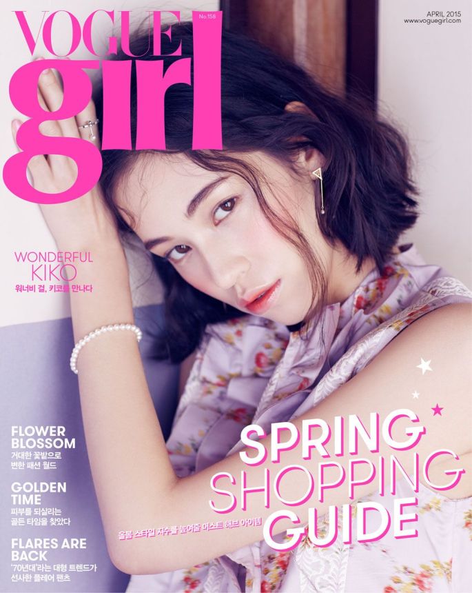 VOGUE GIRL KOREA magazine side cover  April 2015