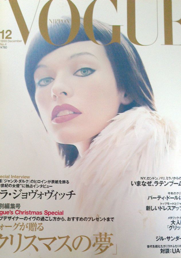 VOGUE JAPAN magazine side cover Issue 4  December 1999