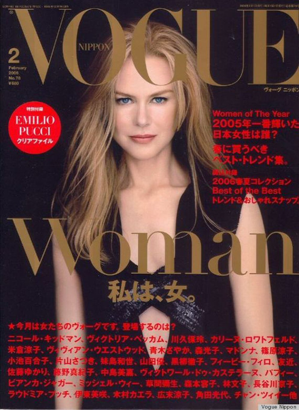 VOGUE JAPAN magazine side cover Issue 78  February 2006
