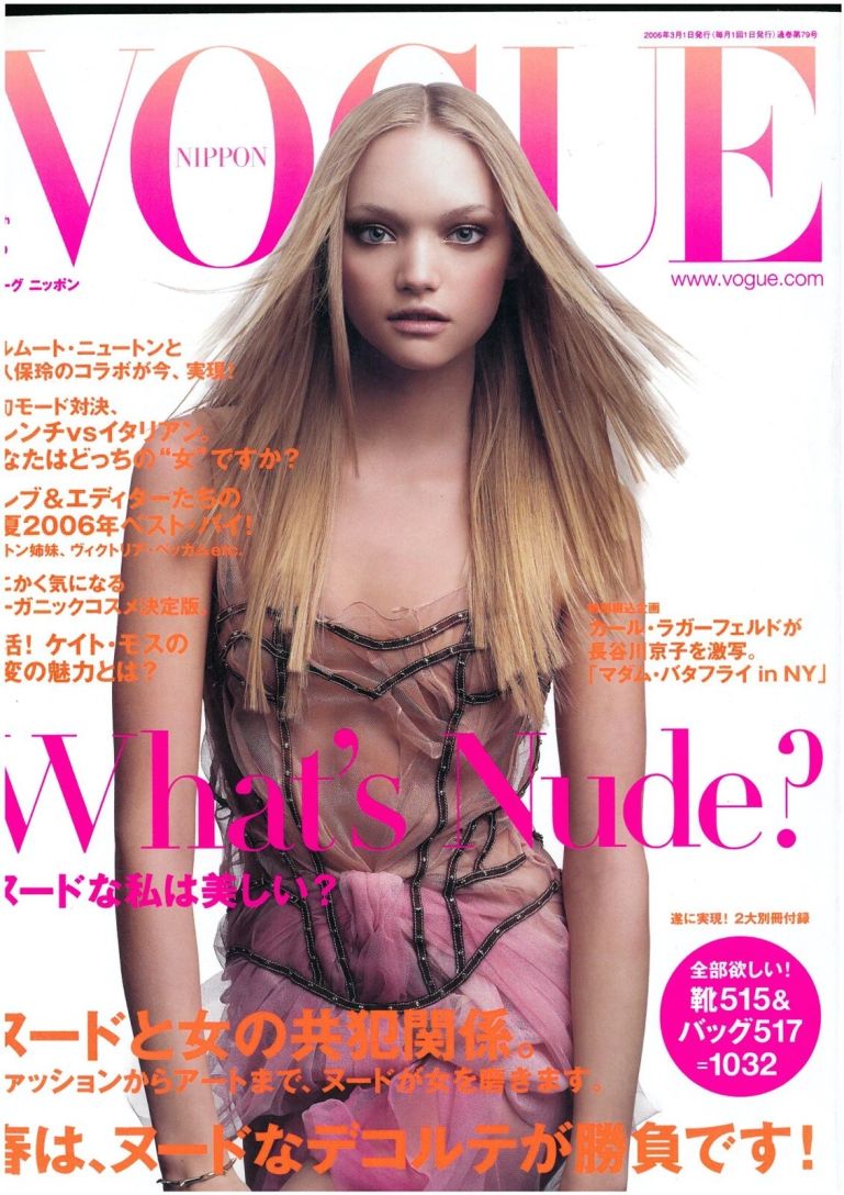 VOGUE JAPAN magazine side cover  March 2006