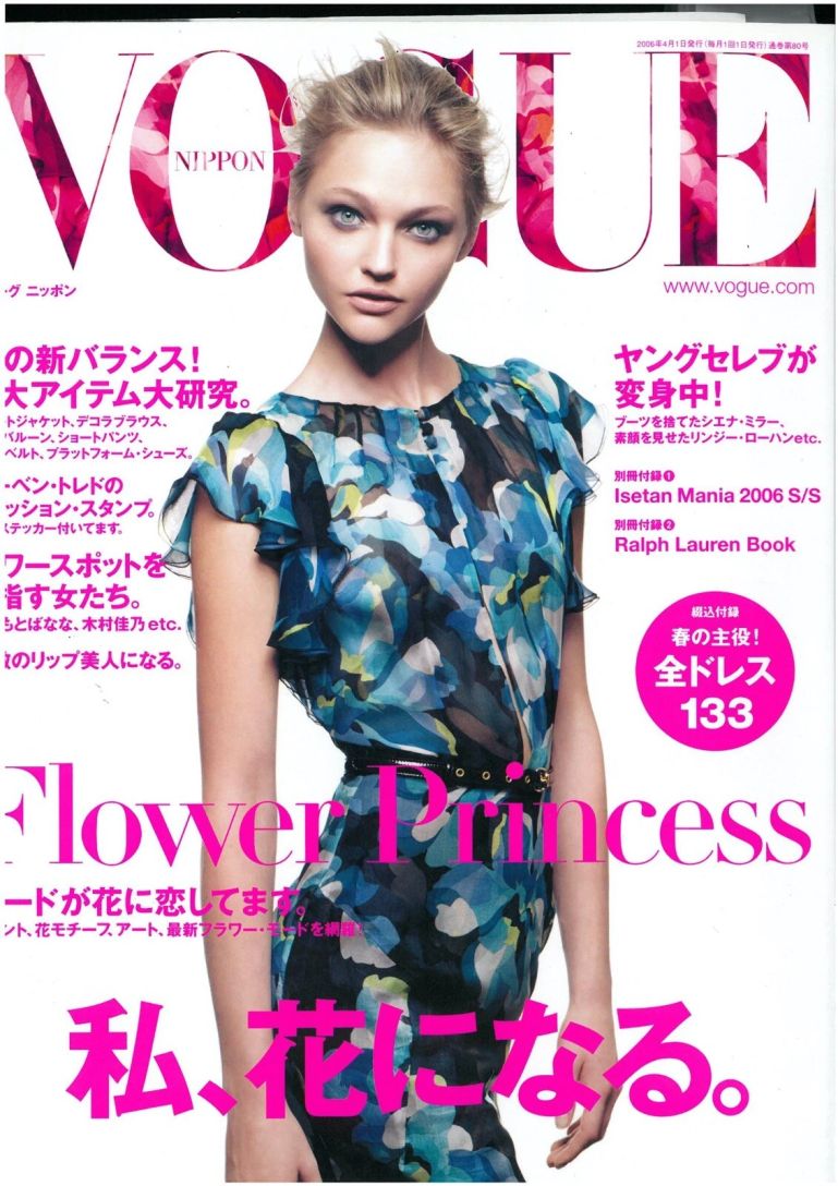 VOGUE JAPAN magazine side cover  April 2006