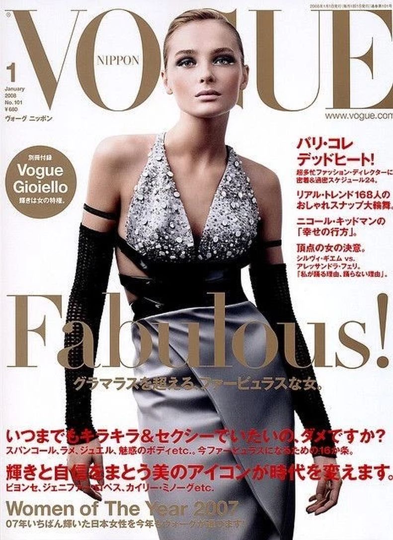 VOGUE JAPAN magazine side cover  January 2008