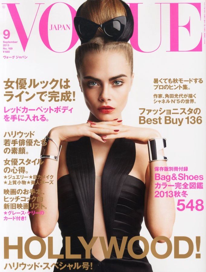 VOGUE JAPAN magazine side cover Issue 169  September 2013