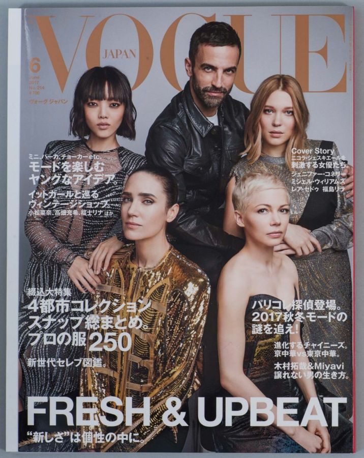 VOGUE JAPAN magazine side cover  June 2017