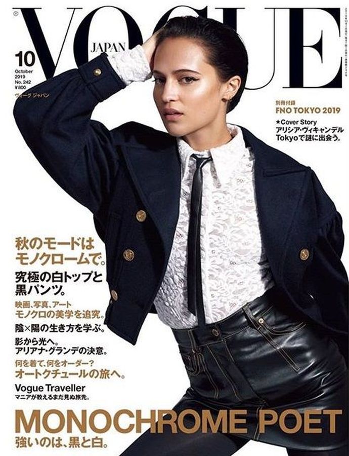 VOGUE JAPAN magazine side cover Issue 242  October 2019