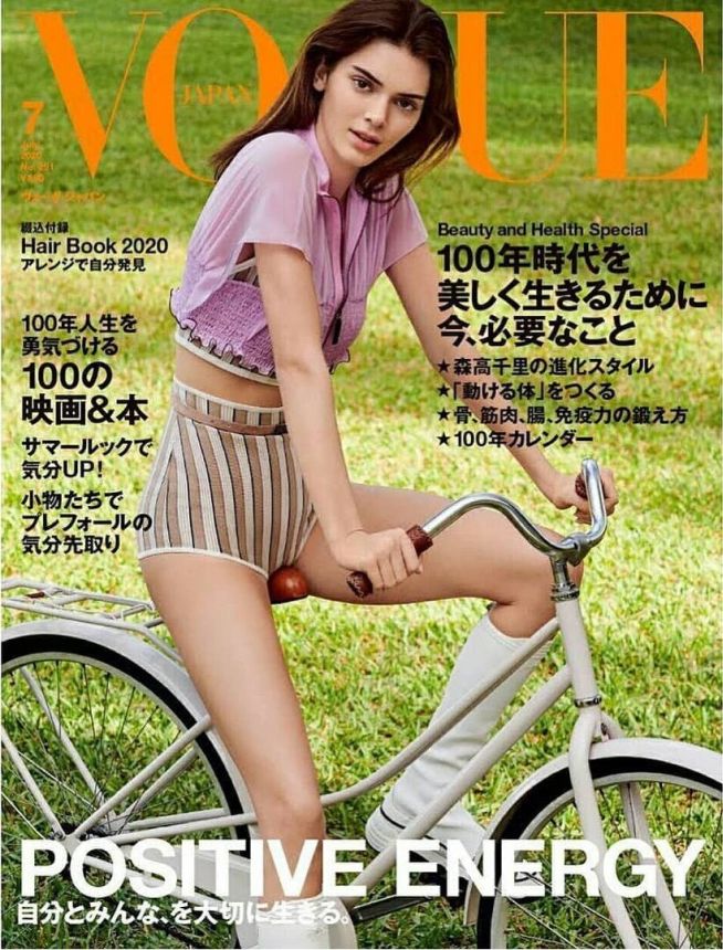VOGUE JAPAN magazine side cover  July 2020