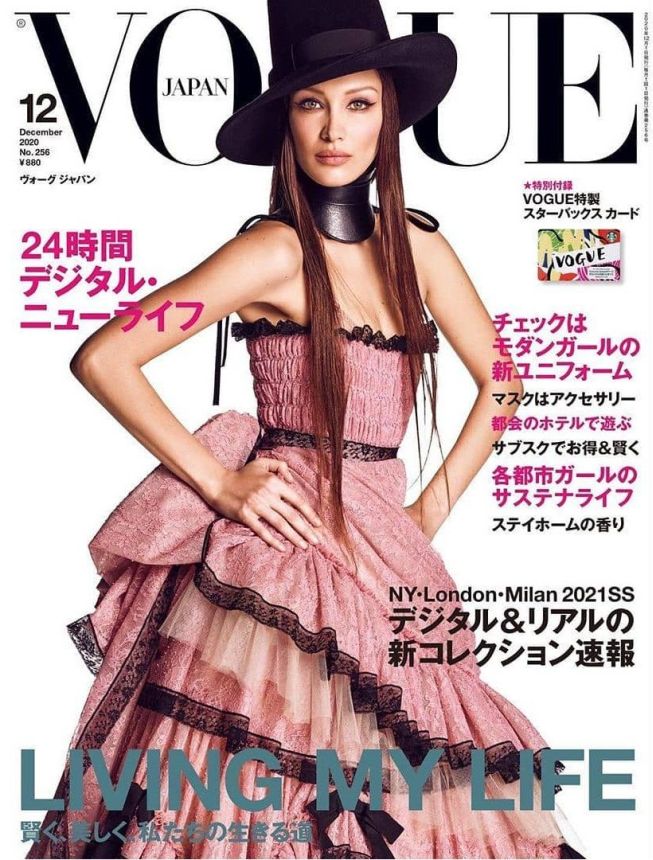 VOGUE JAPAN magazine side cover  December 2020