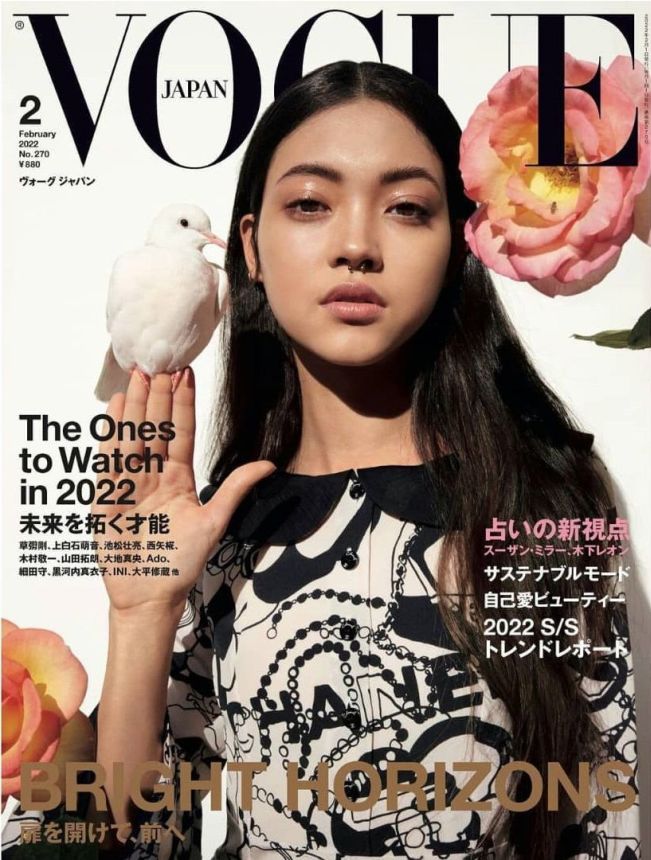 VOGUE JAPAN magazine side cover  February 2022