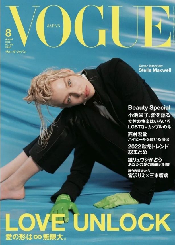 VOGUE JAPAN magazine side cover  August 2022
