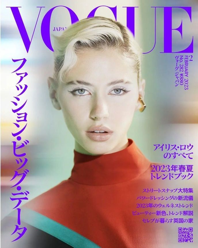 VOGUE JAPAN magazine side cover  February 2023