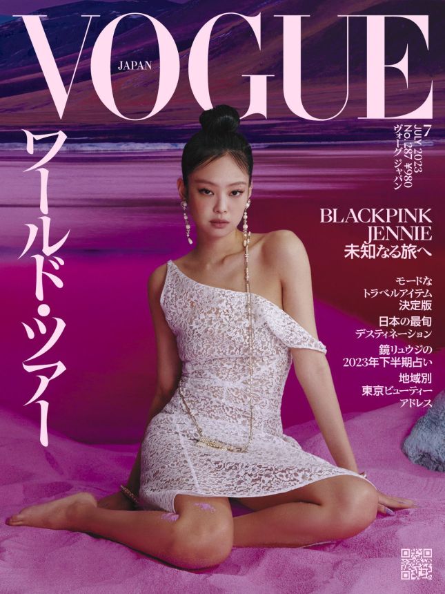 VOGUE JAPAN magazine side cover  July 2023