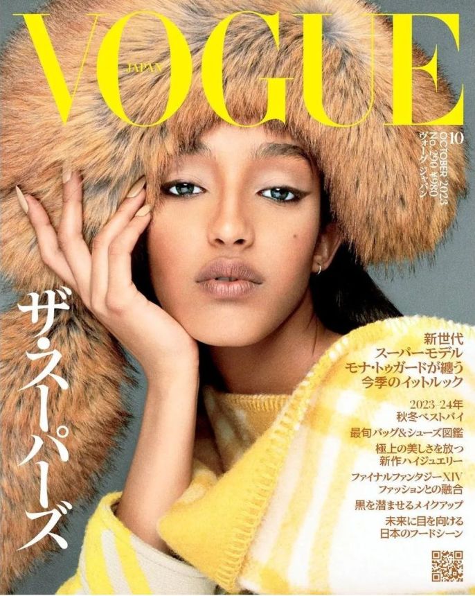 VOGUE JAPAN magazine side cover  October 2023