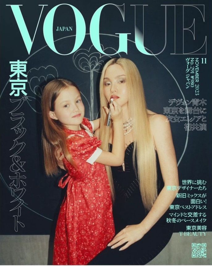 VOGUE JAPAN magazine side cover  November 2023