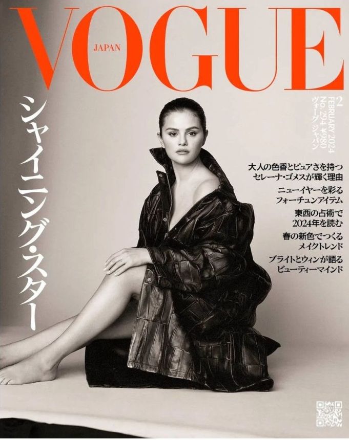 VOGUE JAPAN magazine side cover  February 2024
