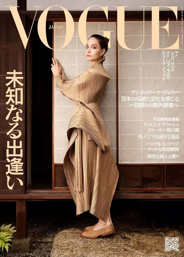 VOGUE JAPAN magazine side cover  July 2024