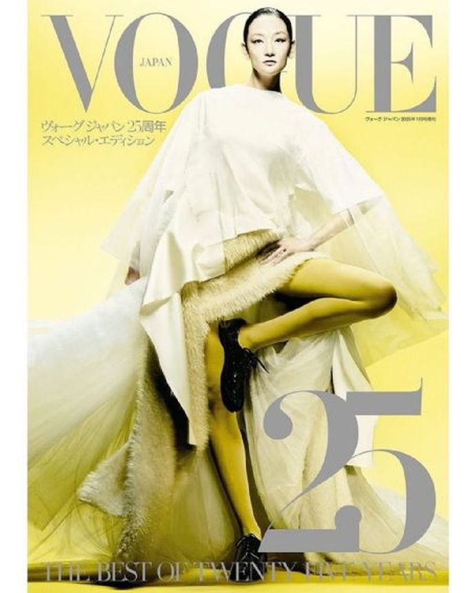 VOGUE JAPAN magazine side cover  December 2024