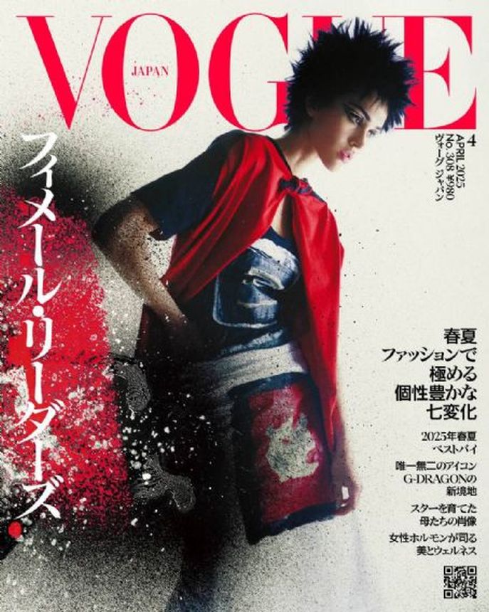 VOGUE JAPAN magazine side cover  April 2025