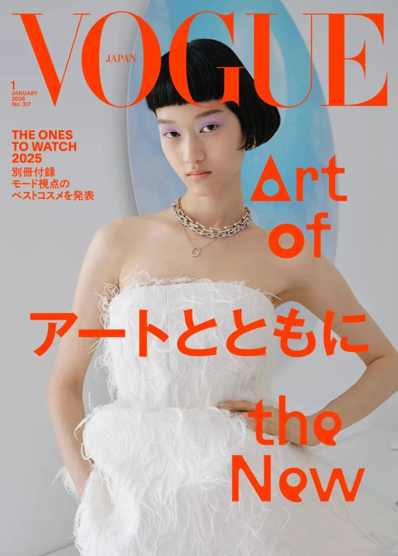 VOGUE JAPAN magazine side cover  January 2026
